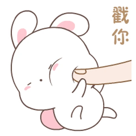 被戳脸的可爱卡通小兔子gif图片