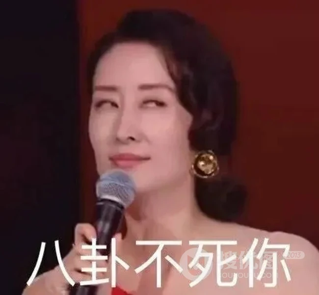 刘敏涛的白眼成热门表情包，台上的她是不屑韩雪站C位吗？反正火了