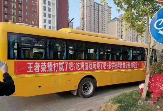 搞笑校车横幅标语图片，很押韵的对对子啊！ 第2张