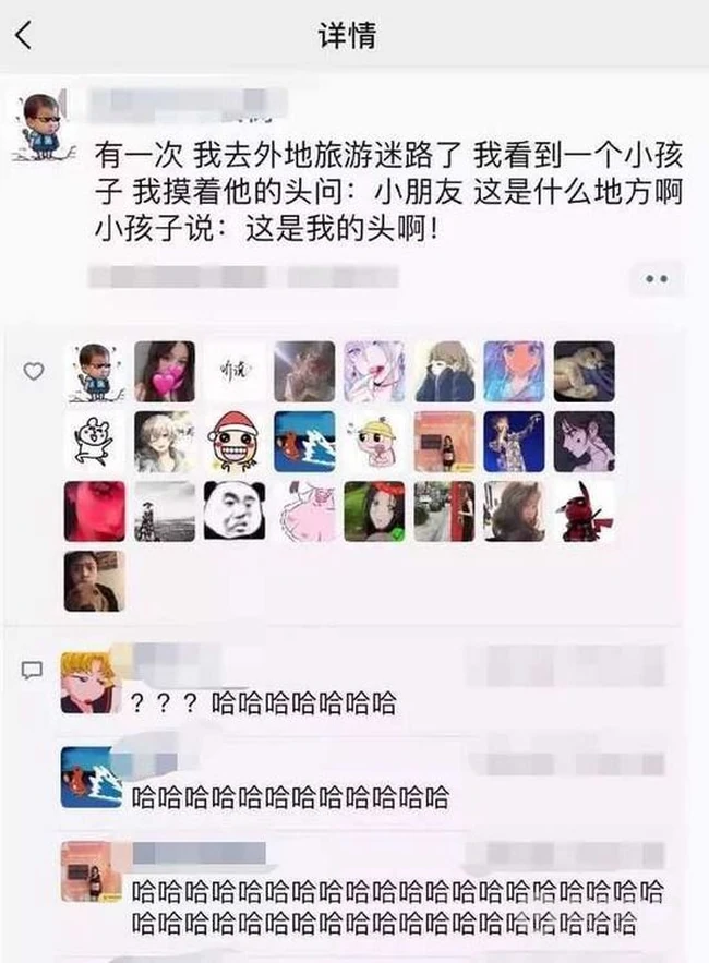 朋友圈截图，小孩子往往就是这么的天真烂漫