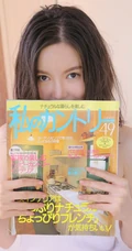 笑容满面的浅粉女生小姐姐肩带背心小白裤元气俏皮写真图片
