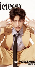 罗云熙阳光帅气杂志写真图片