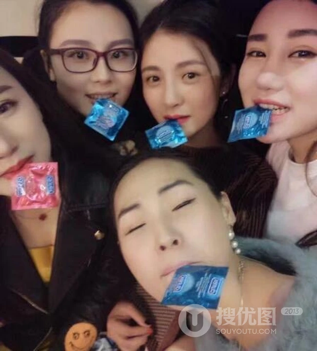 叼着杜蕾斯的一群女生,就这么静静的看着你,怕不?