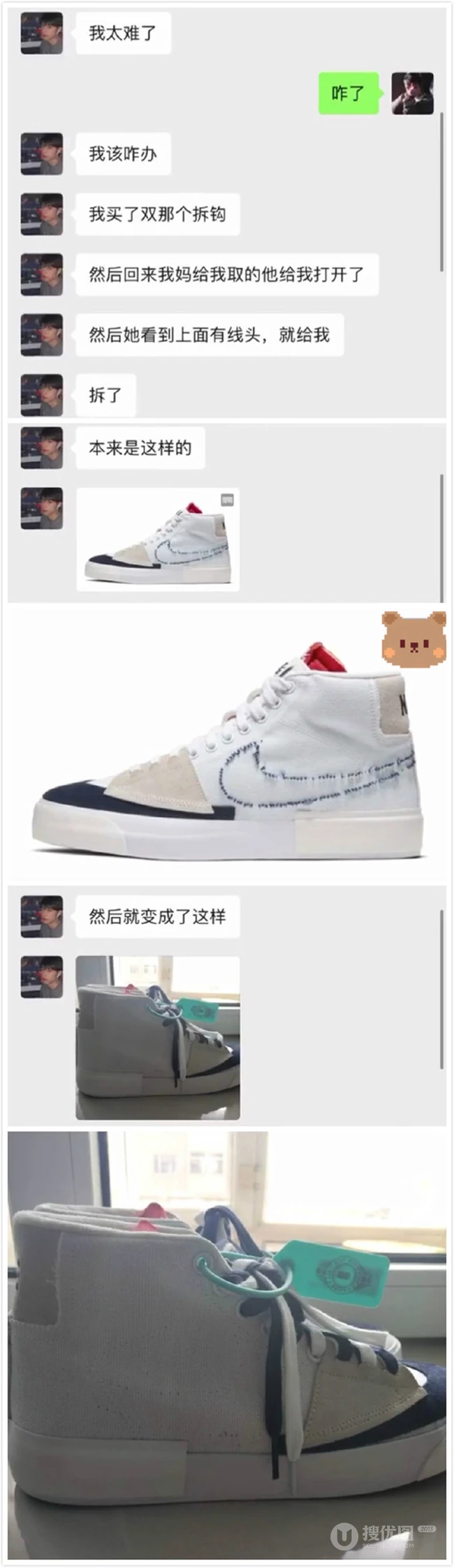 微信搞笑截图，我太难了，妈妈拆鞋子线头秒变回力