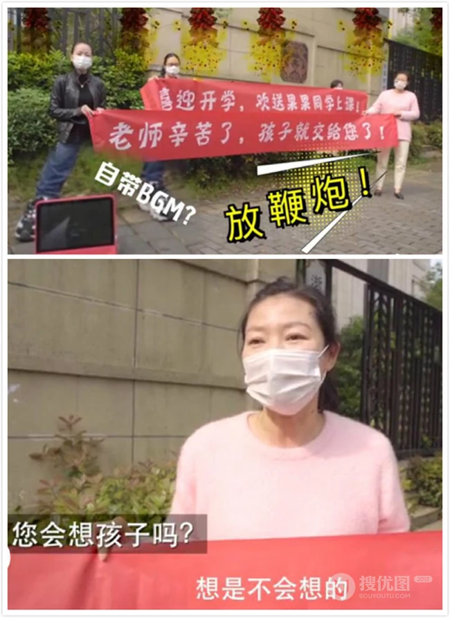开学了，家长放鞭炮，拉横幅庆祝搞笑图片