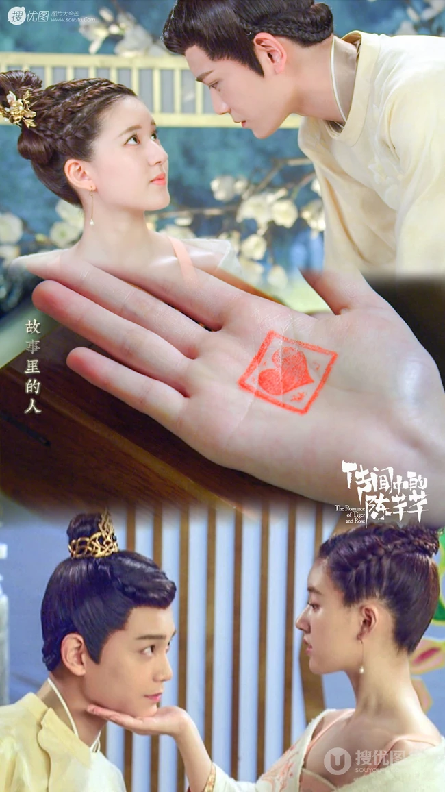 赵露思、丁禹兮主演古装轻喜剧《传闻中的陈芊芊》宣传海报图片