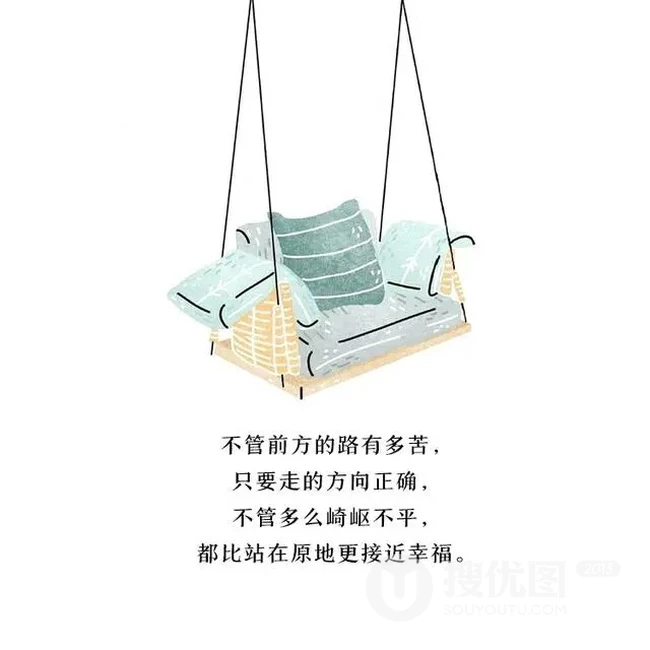 治愈系文字图片，可爱手绘小清新插画带情感文字说说图片 第4张