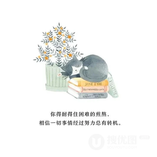 治愈系文字图片，可爱手绘小清新插画带情感文字说说图片 第1张