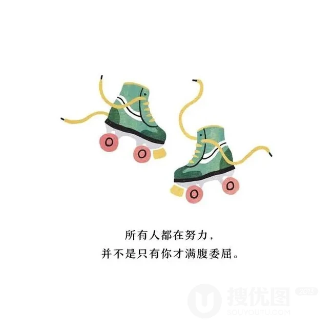 治愈系文字图片，可爱手绘小清新插画带情感文字说说图片 第5张