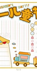 甜甜的糖果味道，2020欢庆六一儿童节手抄报模板图片