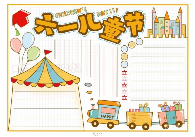 甜甜的糖果味道，2020欢庆六一儿童节手抄报模板图片