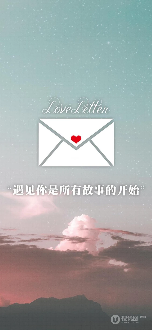 天空为背景的一封邮件图案爱情表白文字手机壁纸图片