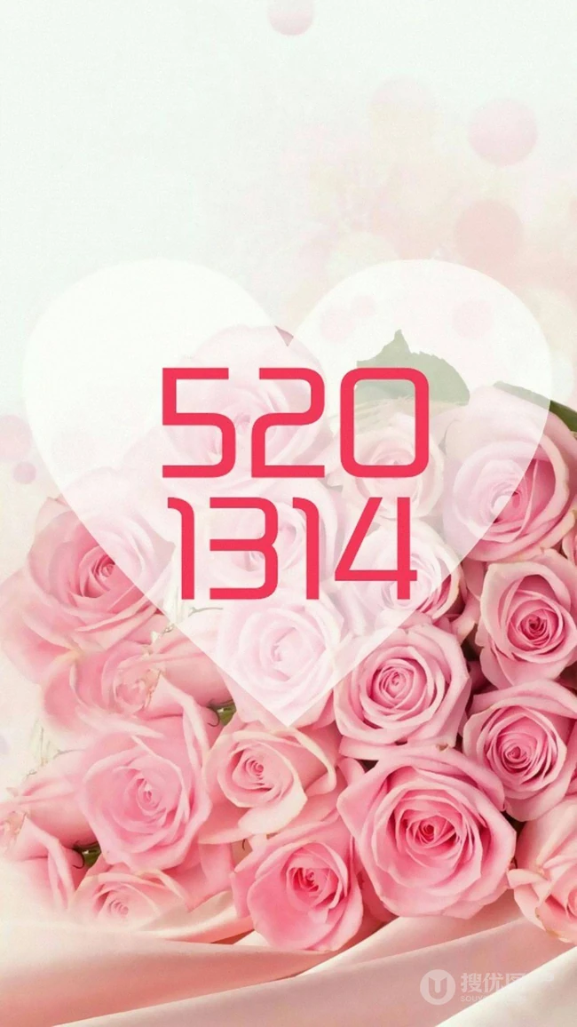 520图片创意文字手机壁纸爱情图片