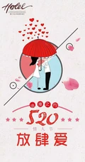 520文字图片，充满创意的爱情手机壁纸520