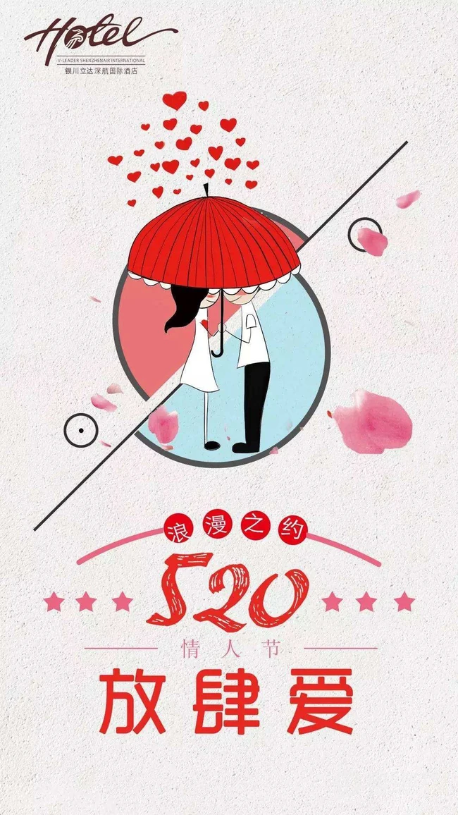 520文字图片，充满创意的爱情手机壁纸520