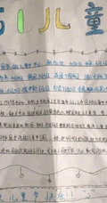 不同小朋友们可爱的六一儿童节手抄报作业作品参考图片