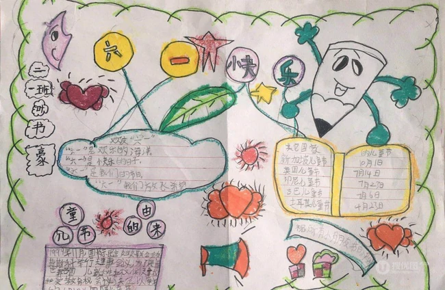 不同小朋友们可爱的六一儿童节手抄报作业作品参考图片