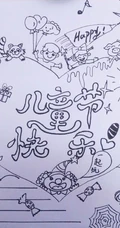 欢度六一儿童节漂亮铅笔画手绘手抄报模板图片