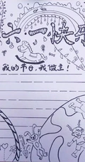 欢度六一儿童节漂亮铅笔画手绘手抄报模板图片