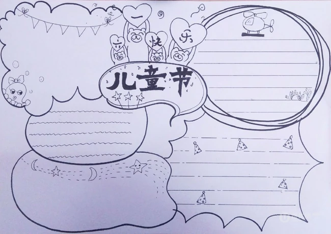 欢度六一儿童节漂亮铅笔画手绘手抄报模板图片