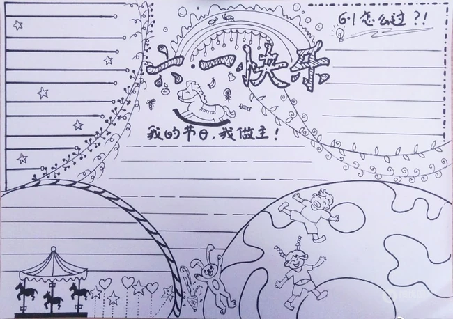 欢度六一儿童节漂亮铅笔画手绘手抄报模板图片