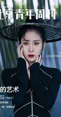 张碧晨尝试不同风格武侠装扮杂志写真图片