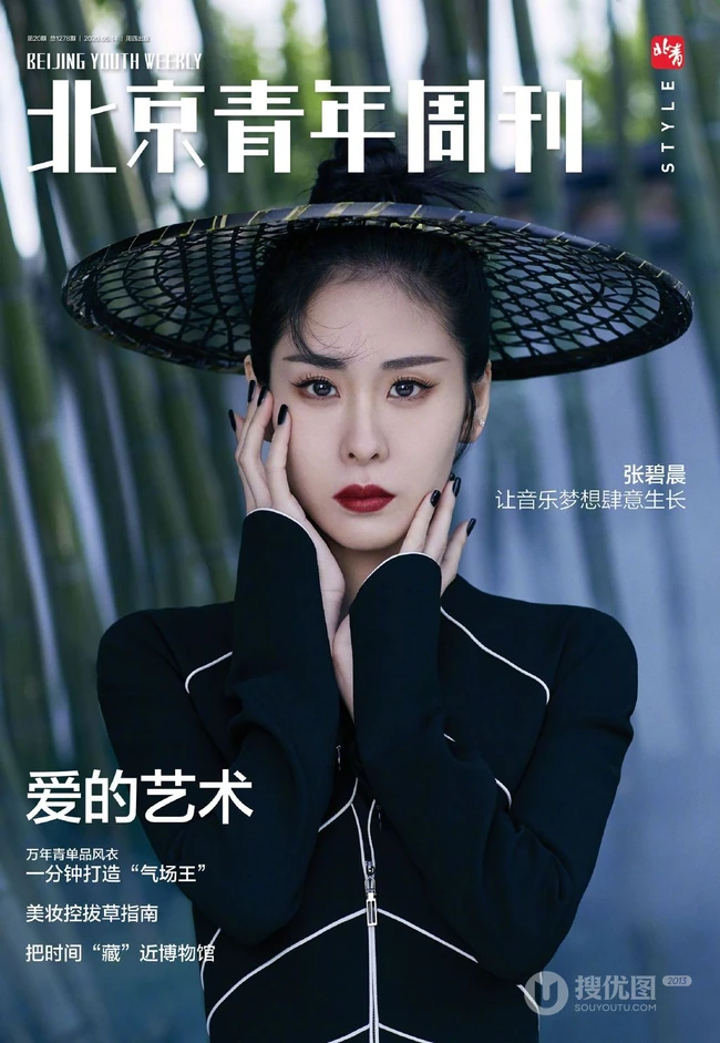 张碧晨尝试不同风格武侠装扮杂志写真图片