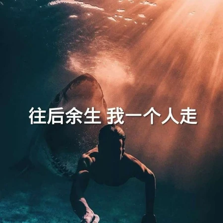身心疲惫心累的图片，关于分手的情感说说短句子伤感文字图片