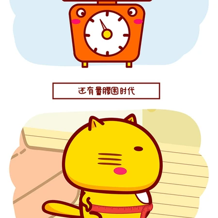 生命在于运动 动起来更健康正能量漫画图片
