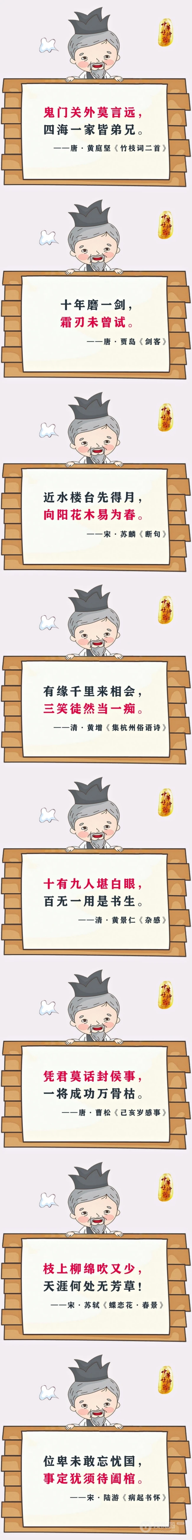 知道半句而不知道另半句的一些耳熟能详的诗词