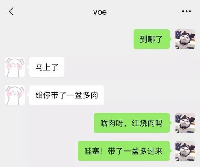 搞笑截图，论吃货对肉这个字眼的无法抗拒