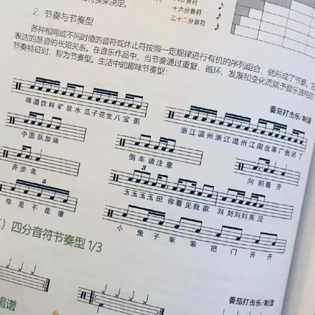 节奏感很强的音乐乐谱，相信你一看就会