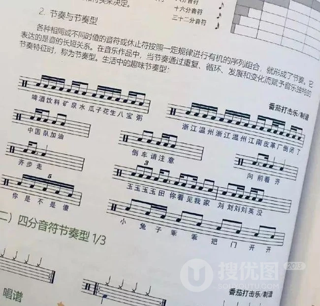 节奏感很强的音乐乐谱，相信你一看就会