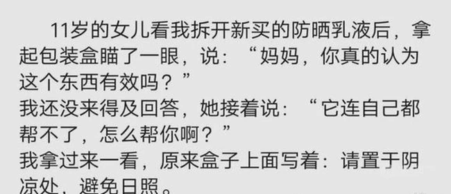 相信有时候孩子的问题，你真的很难回答。。。