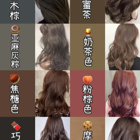 显白发色推荐，以及中长发，染色，选色图片图集