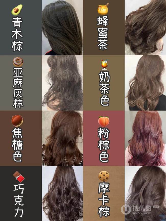 显白发色推荐，以及中长发，染色，选色图片图集 第1张
