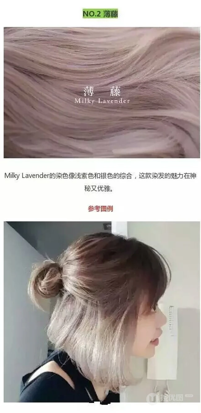 显白发色推荐，以及中长发，染色，选色图片图集 第2张