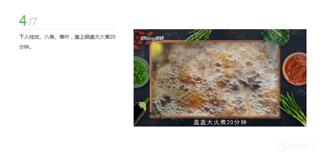 红烧肉的做法，家庭做法图片，红烧肉怎么做好吃图片 第4张