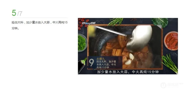 红烧肉的做法，家庭做法图片，红烧肉怎么做好吃图片 第5张