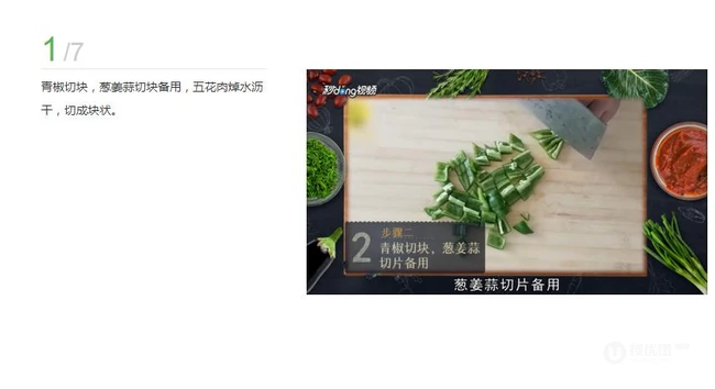 红烧肉的做法，家庭做法图片，红烧肉怎么做好吃图片 第1张