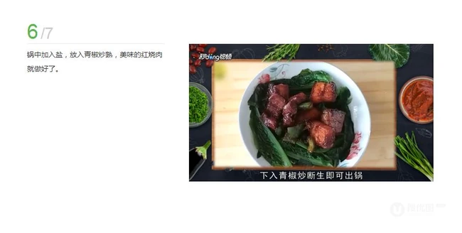 红烧肉的做法，家庭做法图片，红烧肉怎么做好吃图片 第6张