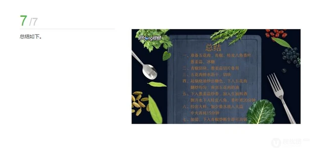 红烧肉的做法，家庭做法图片，红烧肉怎么做好吃图片 第7张