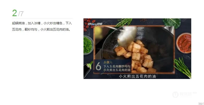 红烧肉的做法，家庭做法图片，红烧肉怎么做好吃图片 第2张