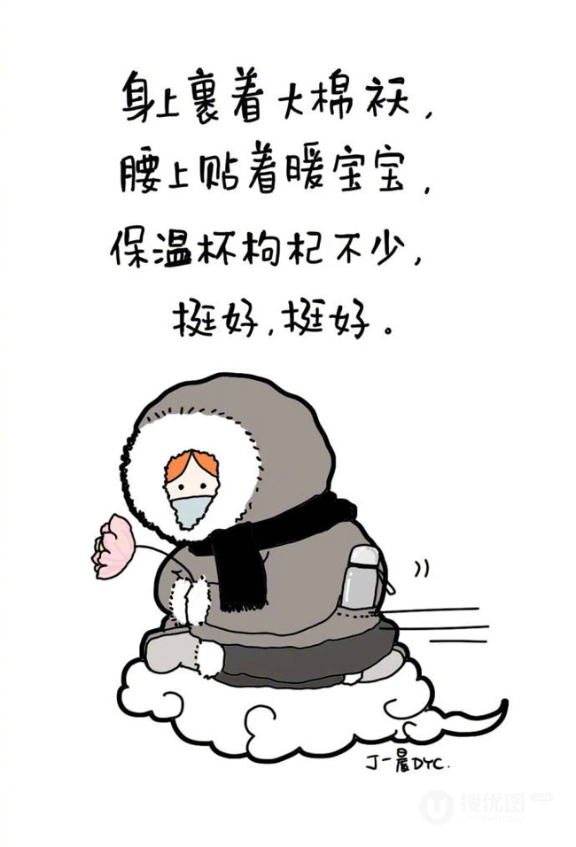 佛系女生的保暖工作做得挺好带文字搞笑卡通手机壁纸
