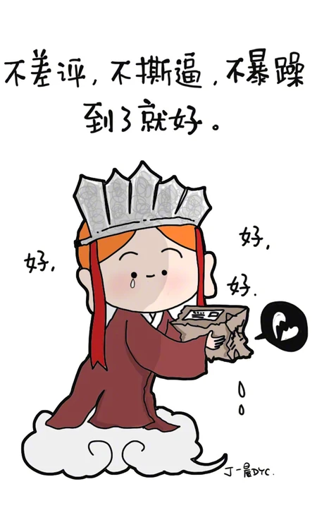 佛系女子的购物日常搞笑卡通图片带文字可爱手机壁纸