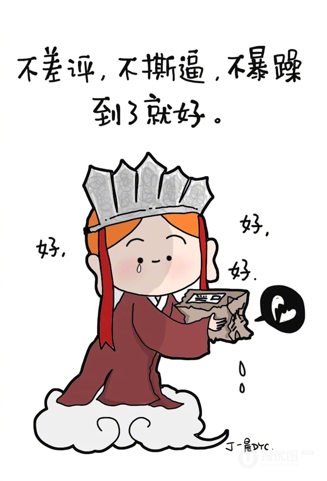 佛系女子的购物日常搞笑卡通图片带文字可爱手机壁纸
