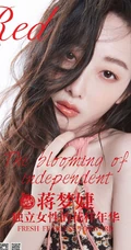 蒋梦婕卷发发型搭配多套服饰气质时尚杂志写真图片