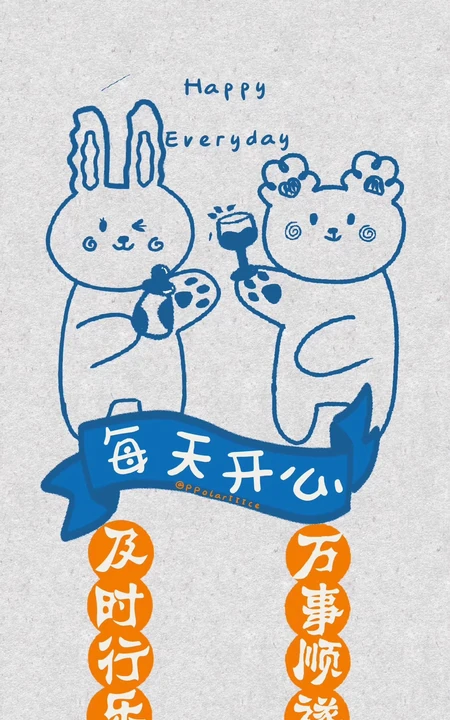 一只可爱的卡通熊和兔子为背景的每天开心文字手机壁纸