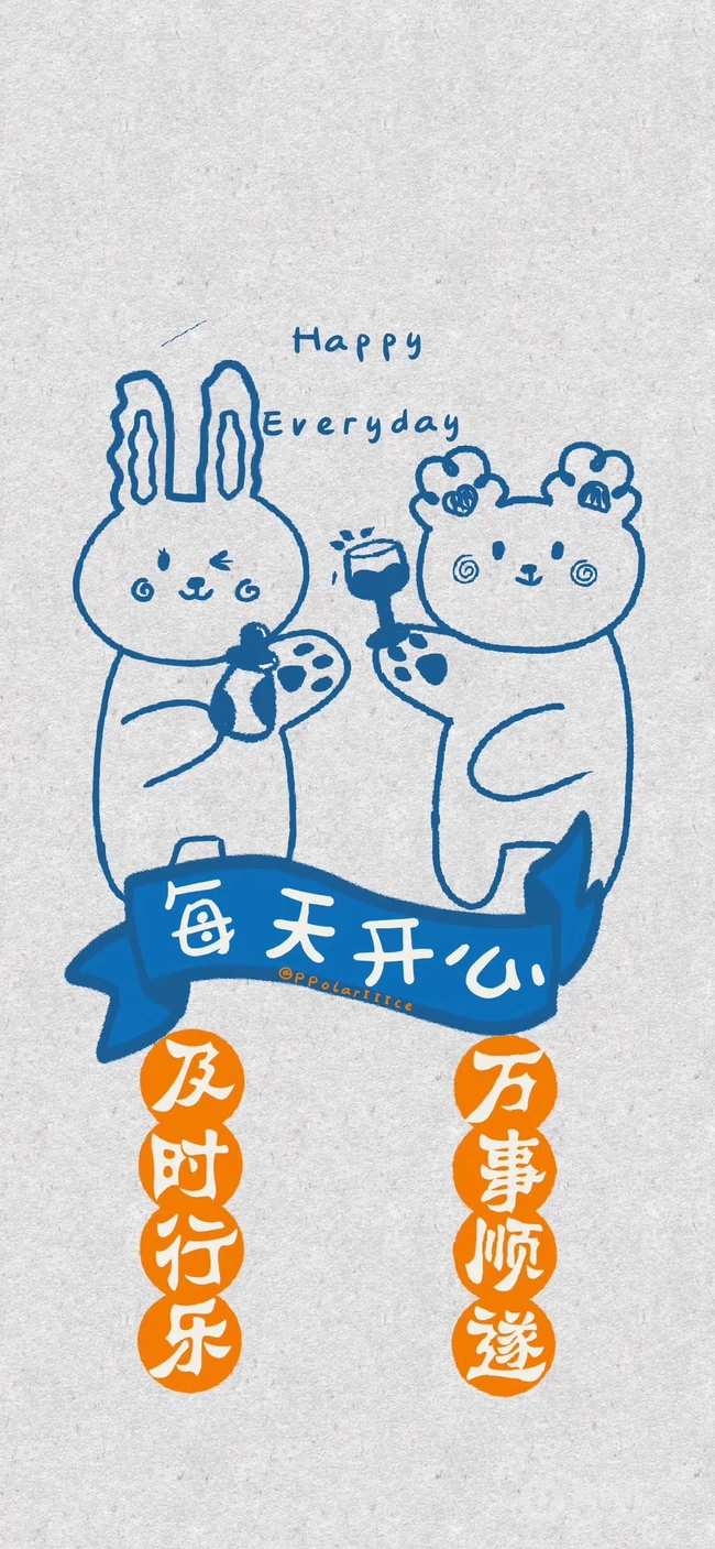 一只可爱的卡通熊和兔子为背景的每天开心文字手机壁纸