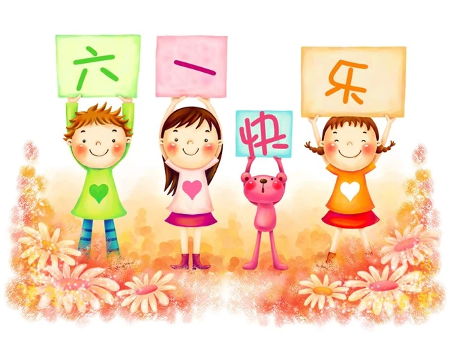 儿童节快乐，可爱卡通人物带六一儿童节文字唯美图片 第1张